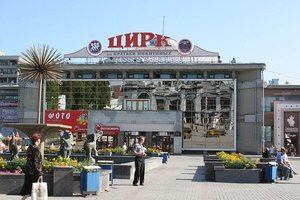 Саратов цирк.jpg